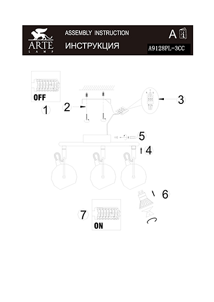 Инструкция / Схема для A9128PL-3CC