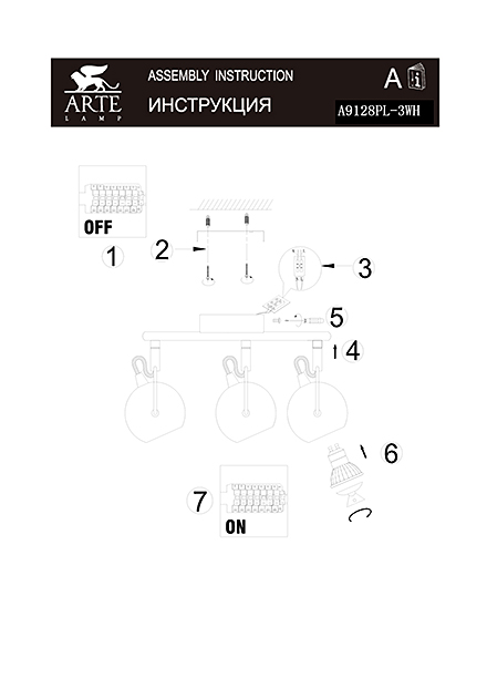 Инструкция / Схема для A9128PL-3WH