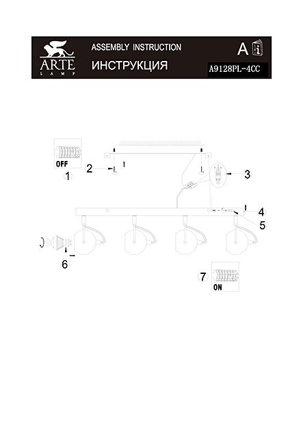 Инструкция / Схема для A9128PL-4CC