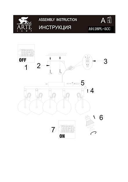 Инструкция / Схема для A9128PL-5CC
