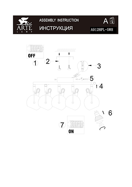 Инструкция / Схема для A9128PL-5WH