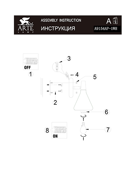 Инструкция / Схема для A9154AP-1WH