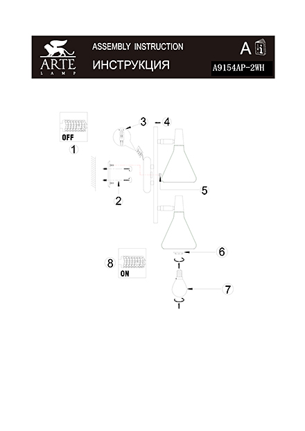 Инструкция / Схема для A9154AP-2WH