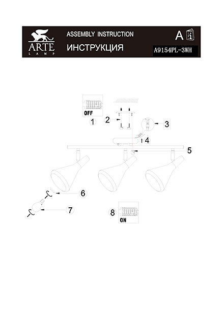 Инструкция / Схема для A9154PL-3WH