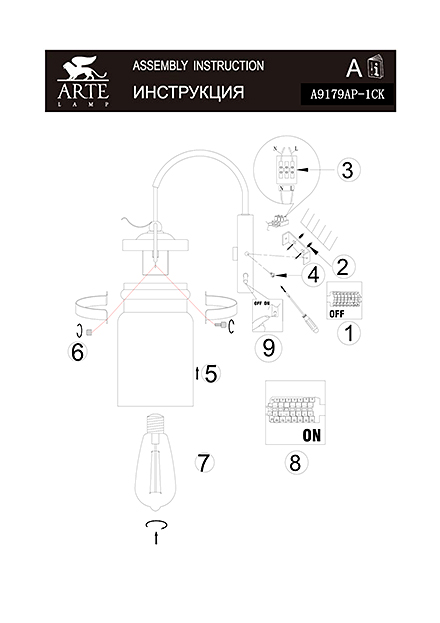 Инструкция / Схема для A9179AP-1CK