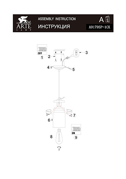 Инструкция / Схема для A9179SP-1CK