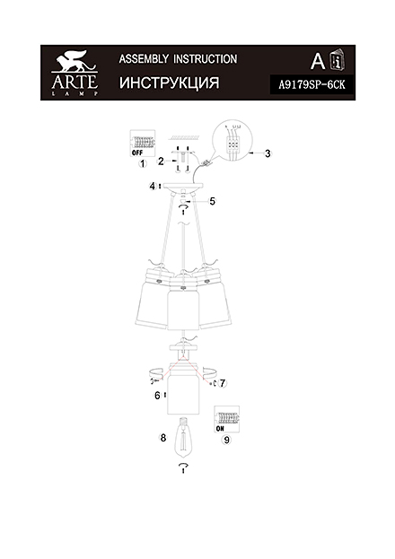 Инструкция / Схема для A9179SP-6CK