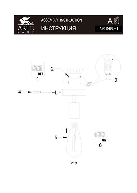 Инструкция / Схема для A9184PL-1BK