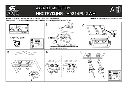 Инструкция / Схема для A9214PL-2WH
