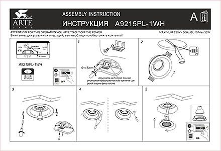 Инструкция / Схема для A9215PL-1WH