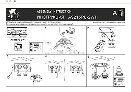 Инструкция / Схема для A9215PL-2WH