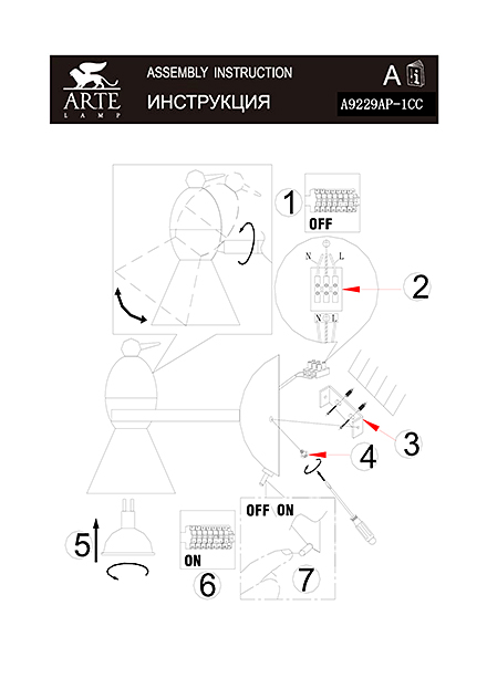 Инструкция / Схема для A9229AP-1CC