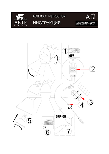 Инструкция / Схема для A9229AP-2CC