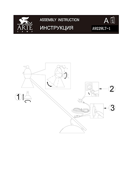 Инструкция / Схема для A9229LT-1CC