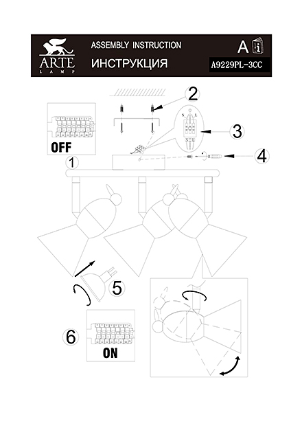 Инструкция / Схема для A9229PL-3CC