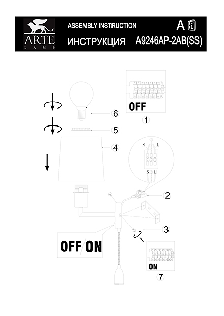 Инструкция / Схема для A9246AP-2SS