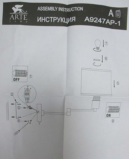 Инструкция / Схема для A9247AP-1AB