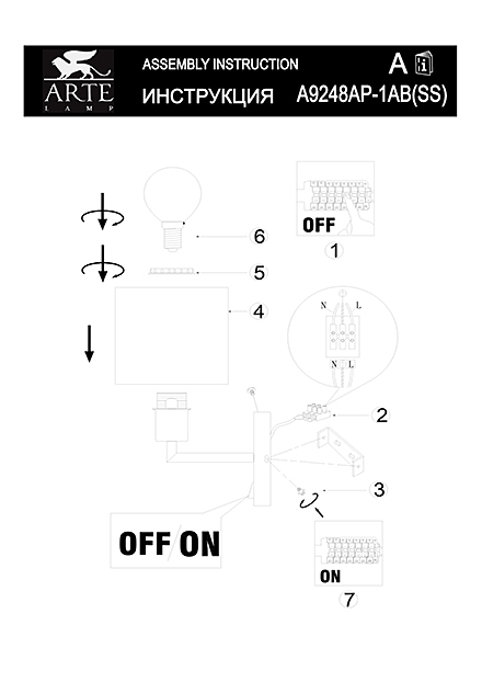 Инструкция / Схема для A9248AP-1AB