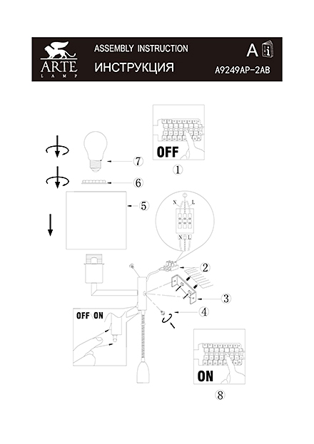Инструкция / Схема для A9249AP-2AB