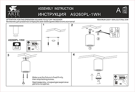 Инструкция / Схема для A9260PL-1WH
