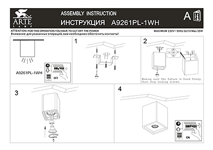 Инструкция / Схема для A9261PL-1WH