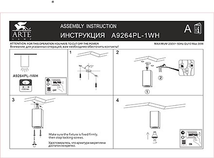 Инструкция / Схема для A9264PL-1WH