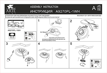 Инструкция / Схема для A9270PL-1WH