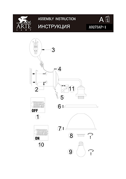 Инструкция / Схема для A9273AP-1AB