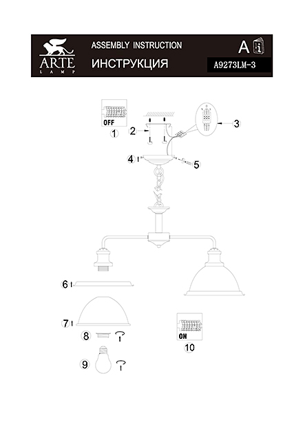 Инструкция / Схема для A9273LM-3AB