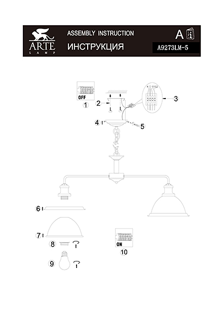 Инструкция / Схема для A9273LM-5AB