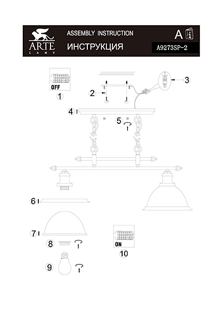 Инструкция / Схема для A9273SP-2AB