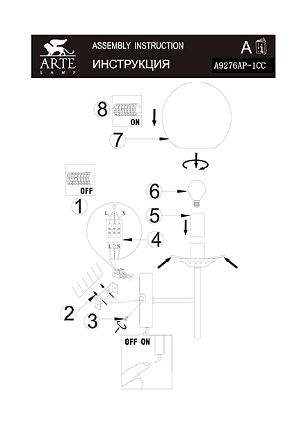 Инструкция / Схема для A9276AP-1CC