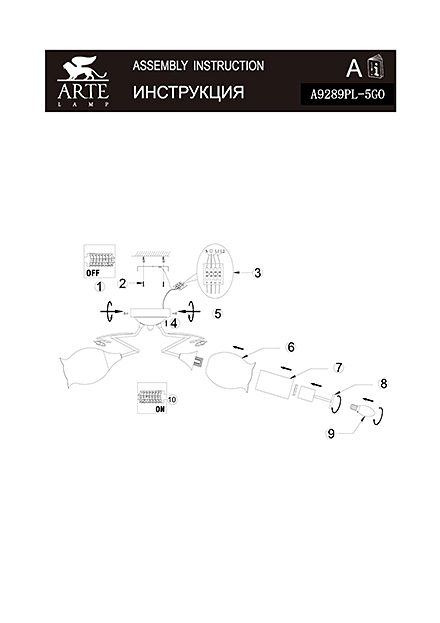 Инструкция / Схема для A9289PL-5GO