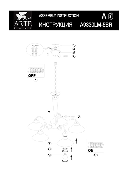 Инструкция / Схема для A9330LM-5BR