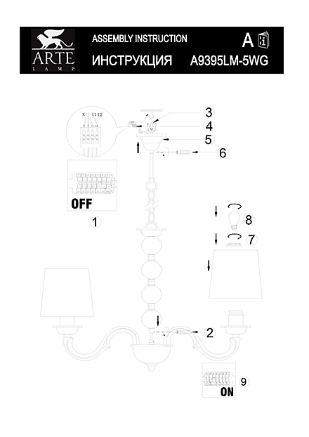 Инструкция / Схема для A9395LM-5WG
