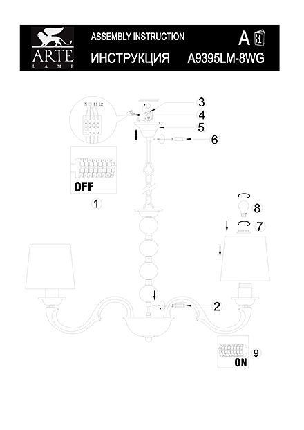 Инструкция / Схема для A9395LM-8WG