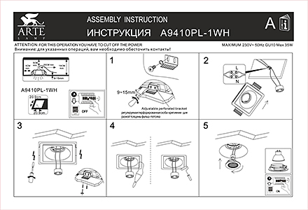 Инструкция / Схема для A9410PL-1WH