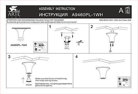 Инструкция / Схема для A9460PL-1WH