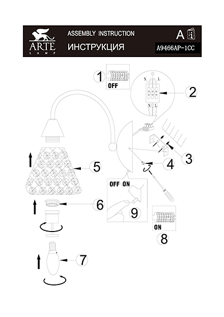 Инструкция / Схема для A9466AP-1CC