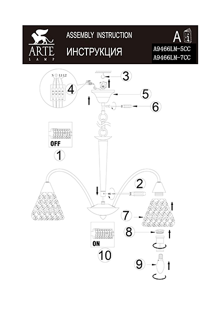 Инструкция / Схема для A9466LM-5CC