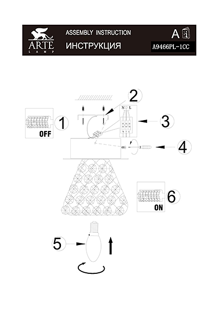 Инструкция / Схема для A9466PL-1CC