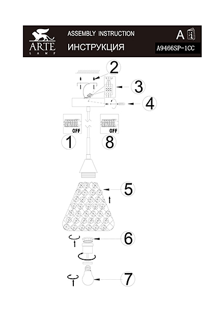Инструкция / Схема для A9466SP-1CC