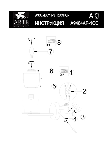 Инструкция / Схема для A9484AP-1CC