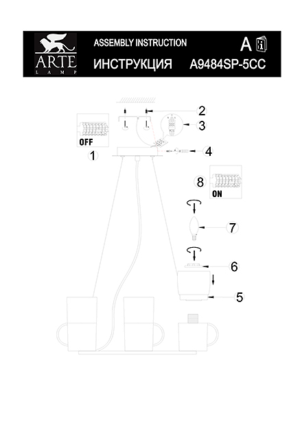 Инструкция / Схема для A9484SP-5CC