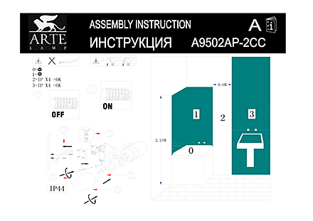 Инструкция / Схема для A9502AP-2CC