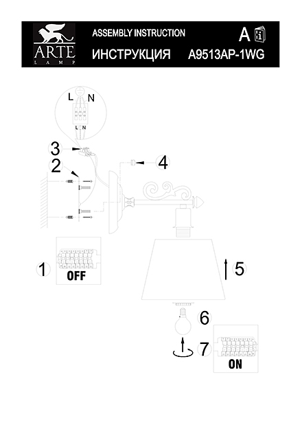 Инструкция / Схема для A9513AP-1WG