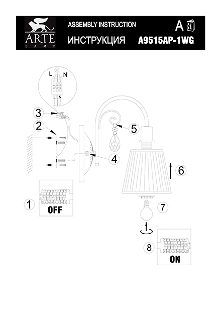 Инструкция / Схема для A9515AP-1WG