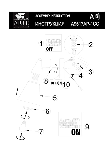 Инструкция / Схема для A9517AP-1CC