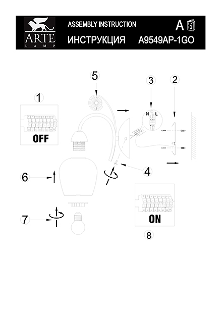 Инструкция / Схема для A9549AP-1GO