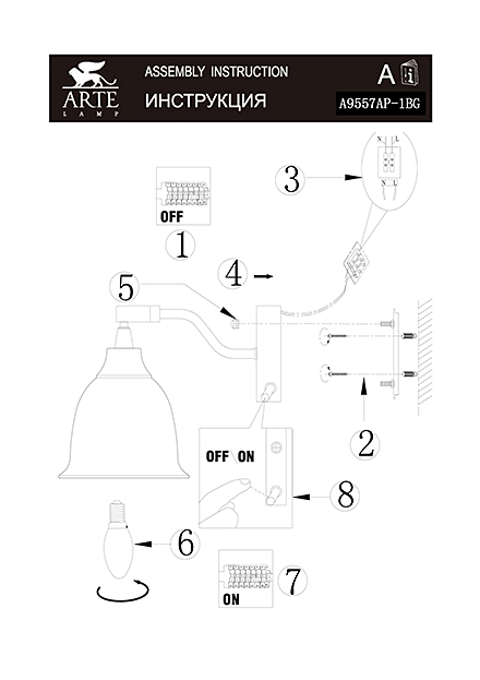 Инструкция / Схема для A9557AP-1BG